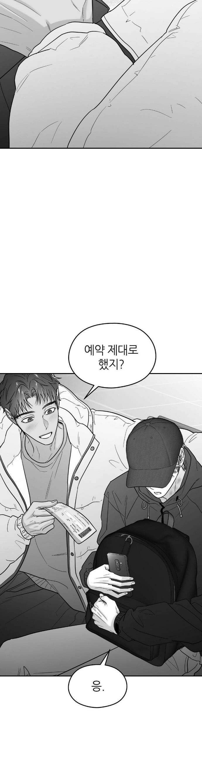 논 제로섬 75화 27