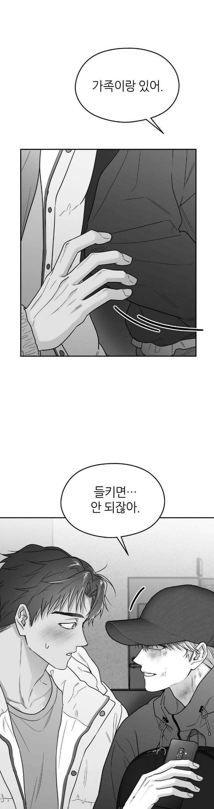 논 제로섬 75화 29