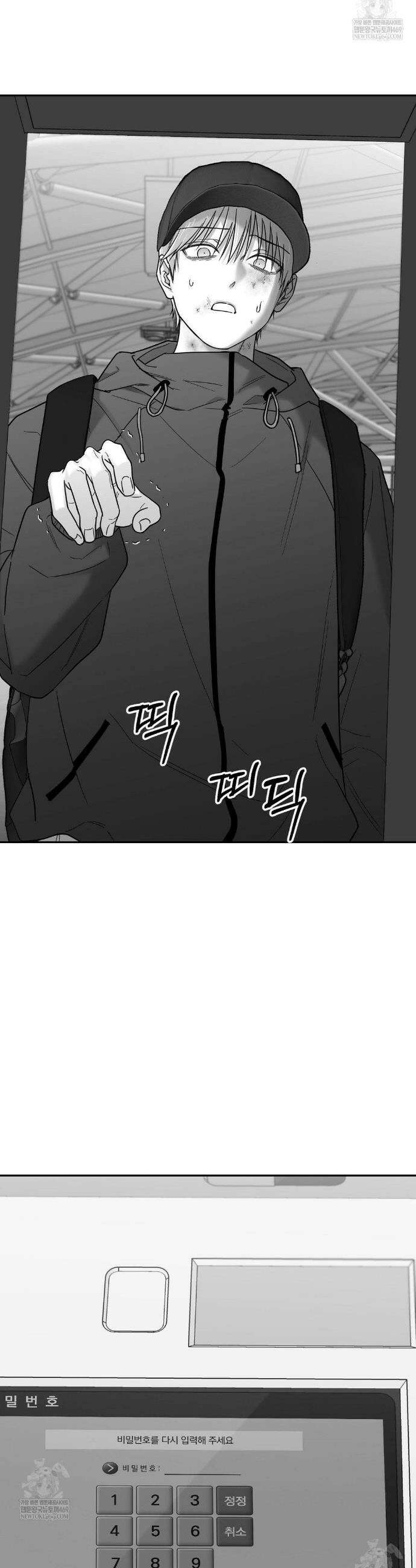 논 제로섬 75화 34