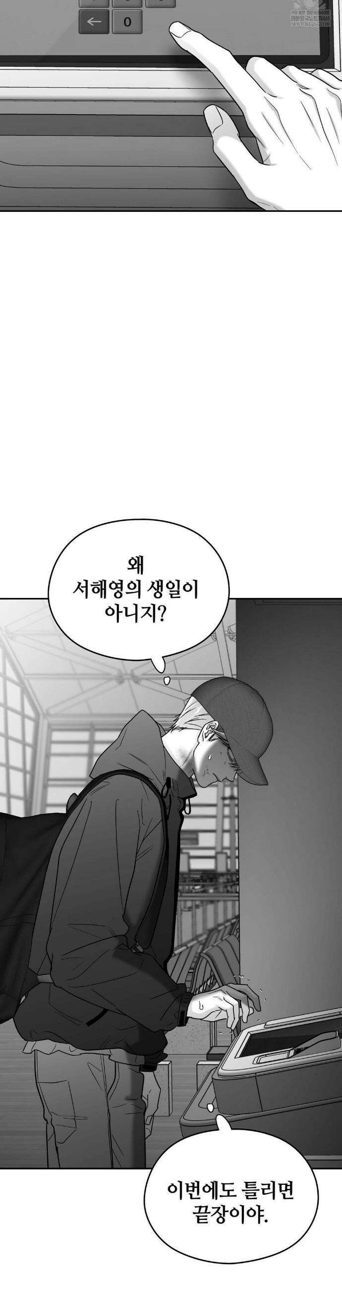 논 제로섬 75화 35