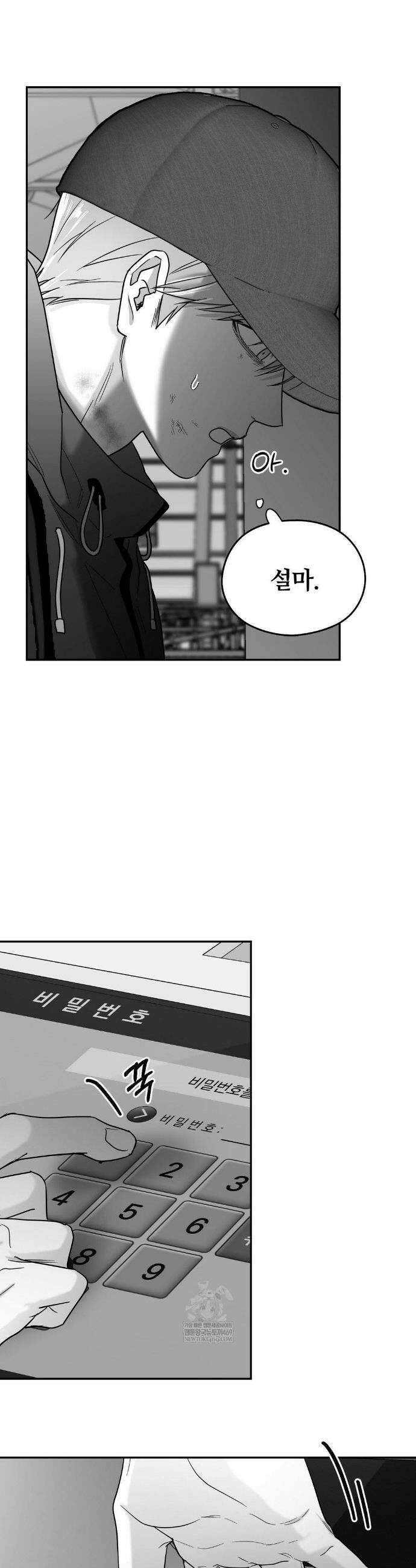논 제로섬 75화 36