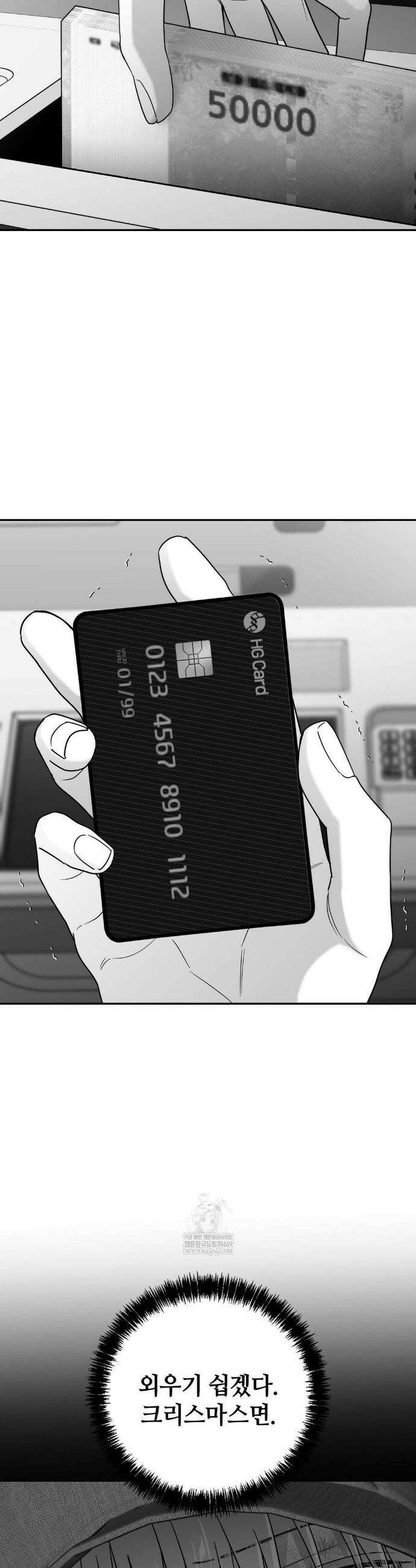 논 제로섬 75화 37
