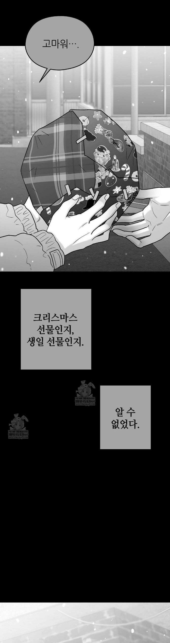 논 제로섬 75화 40