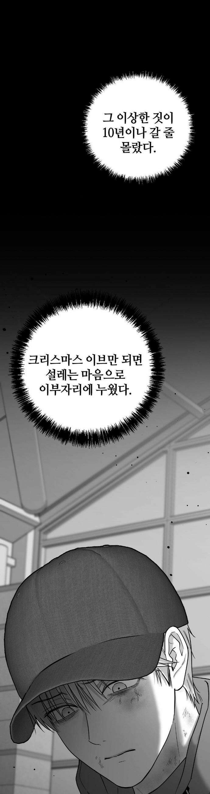 논 제로섬 75화 42