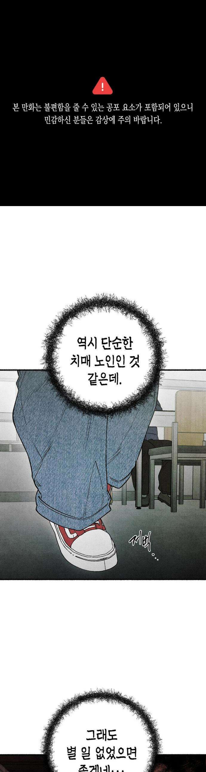 사계기담 25화 1