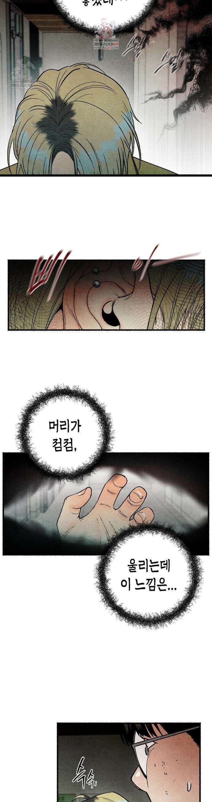 사계기담 25화 2