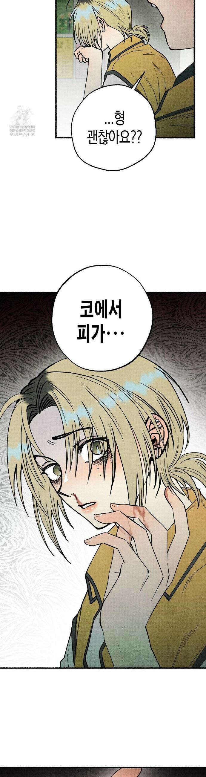사계기담 25화 3