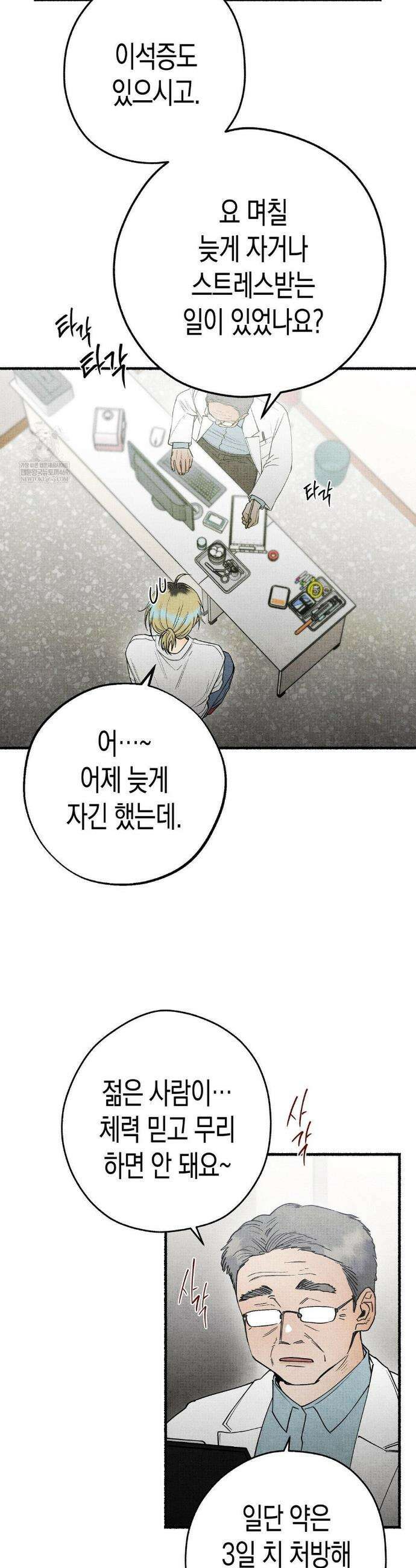 사계기담 25화 6