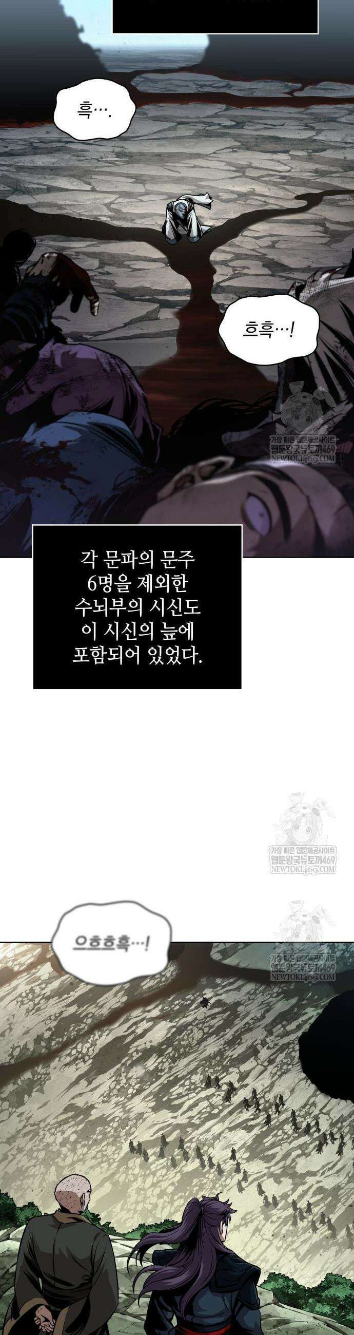 나노마신 293화 3