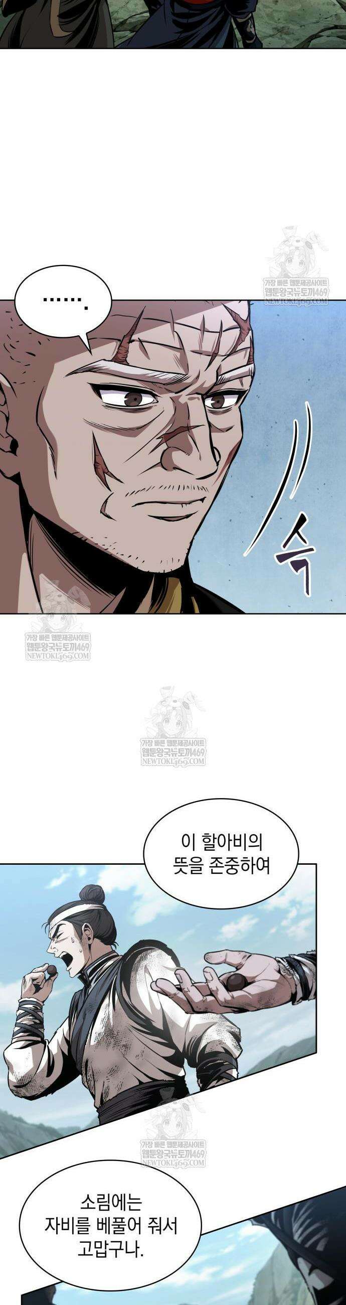 나노마신 293화 4