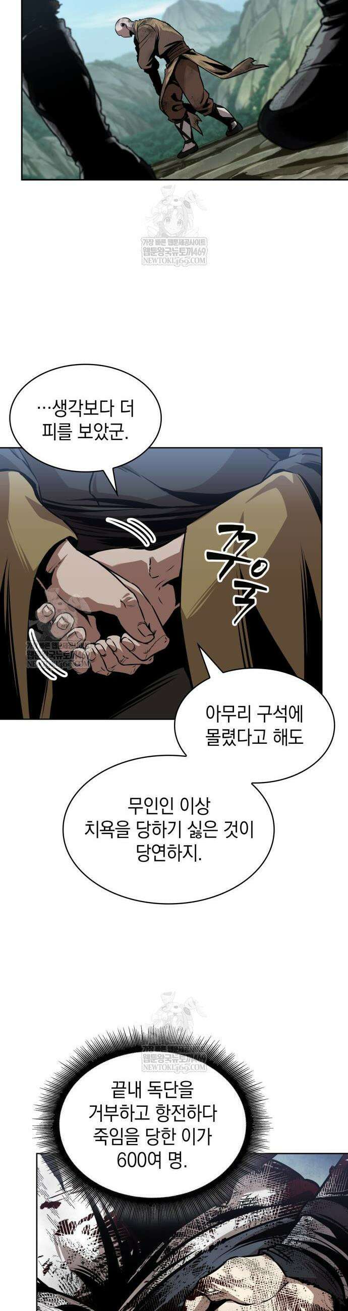 나노마신 293화 5