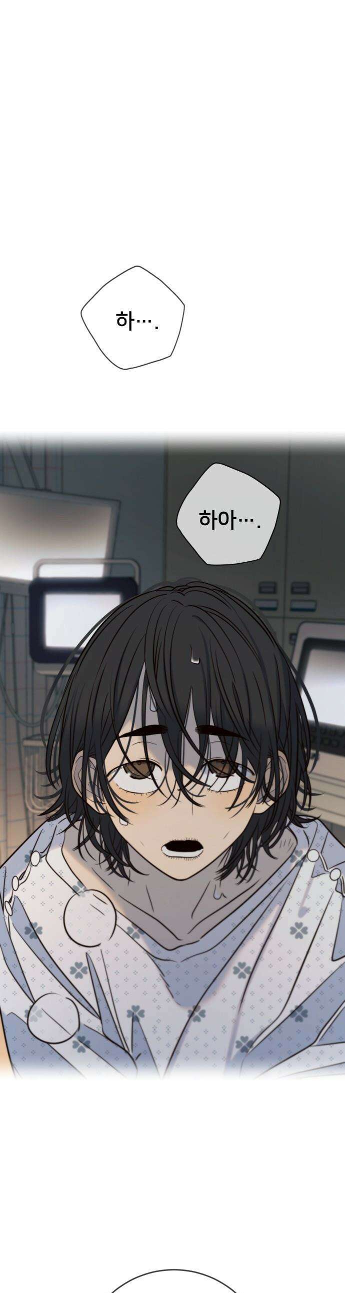 모두가 그녀를 사랑해 - 41화 1