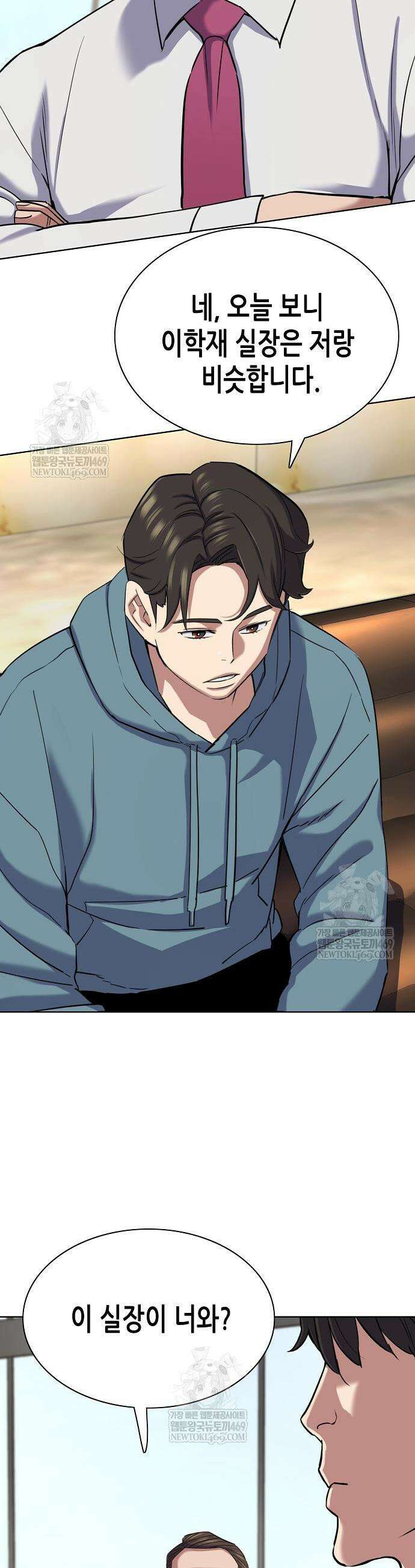 재벌집 막내아들 184화 3