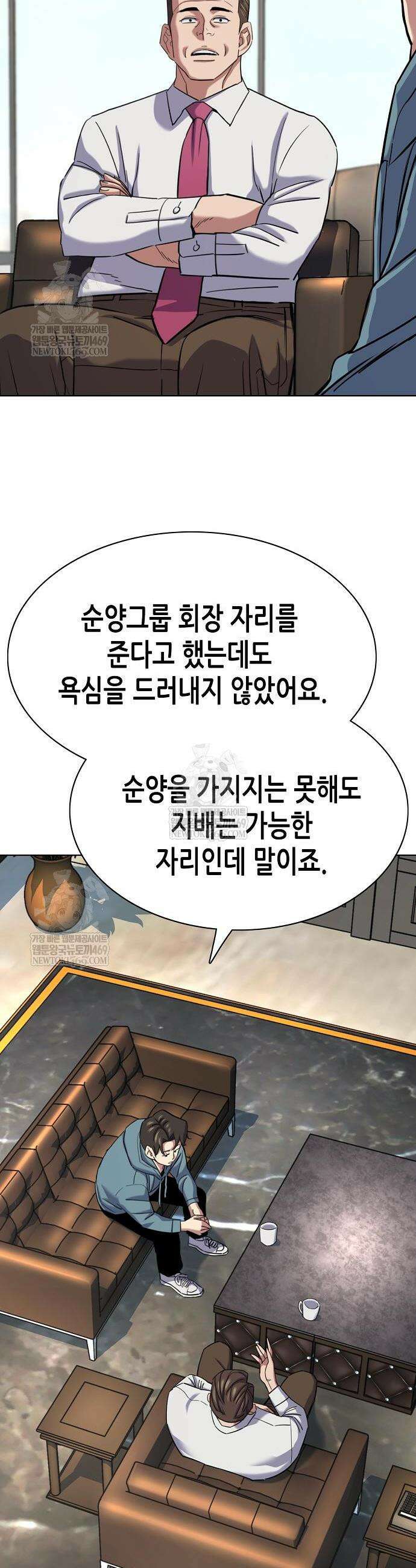 재벌집 막내아들 184화 4