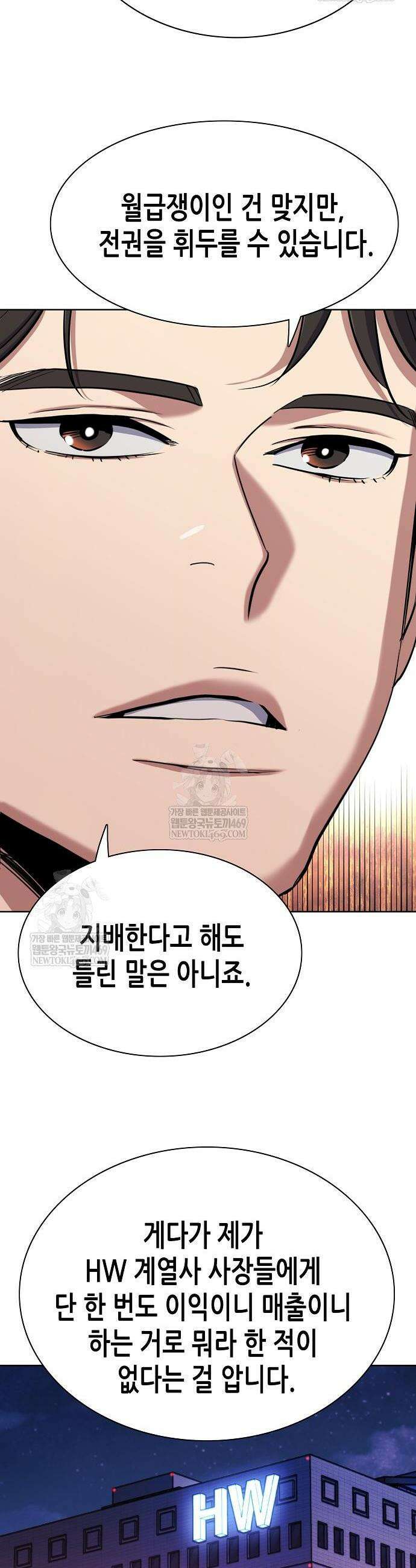 재벌집 막내아들 184화 6