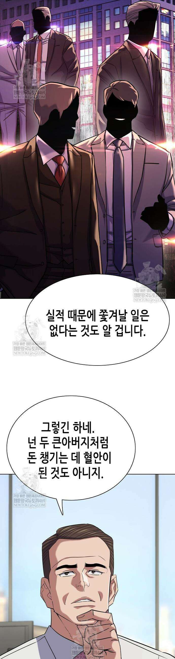 재벌집 막내아들 184화 7