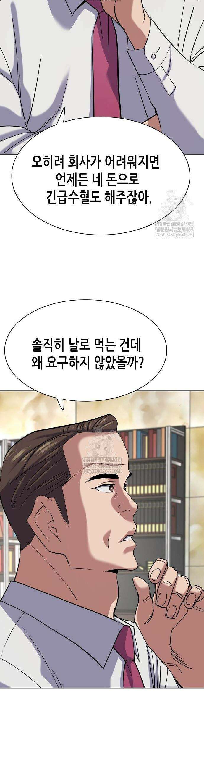재벌집 막내아들 184화 8
