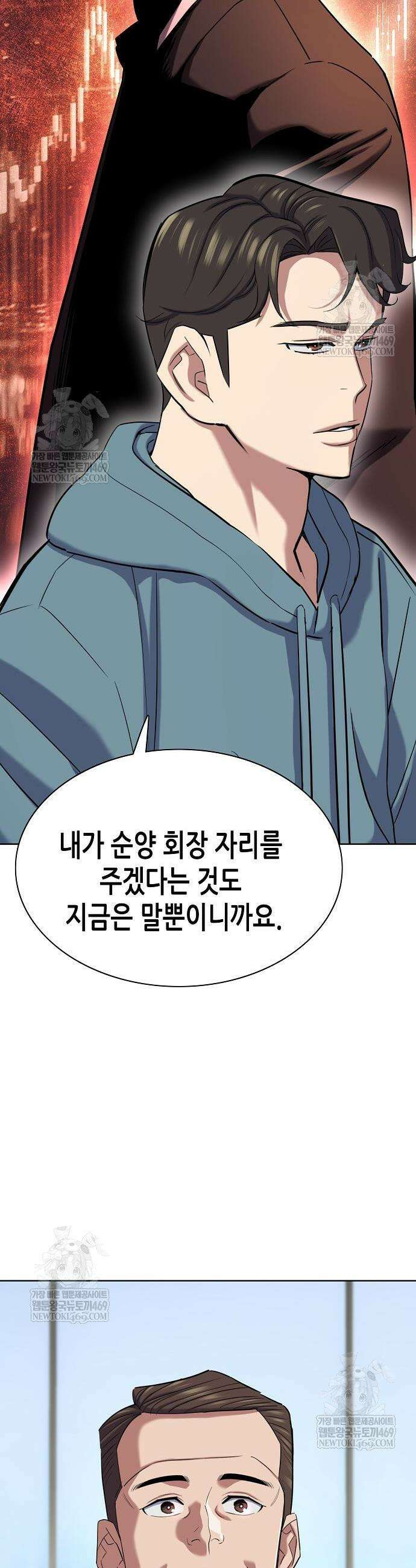 재벌집 막내아들 184화 10