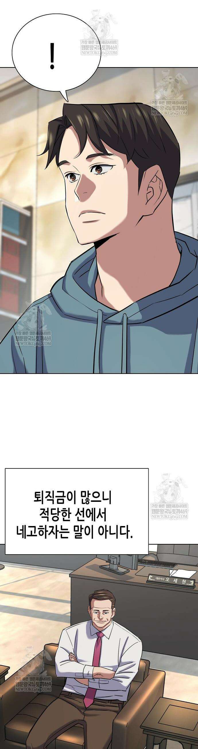 재벌집 막내아들 184화 14