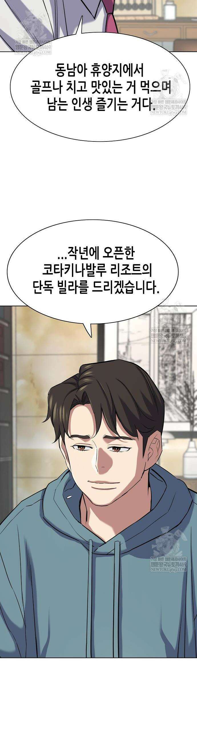 재벌집 막내아들 184화 18