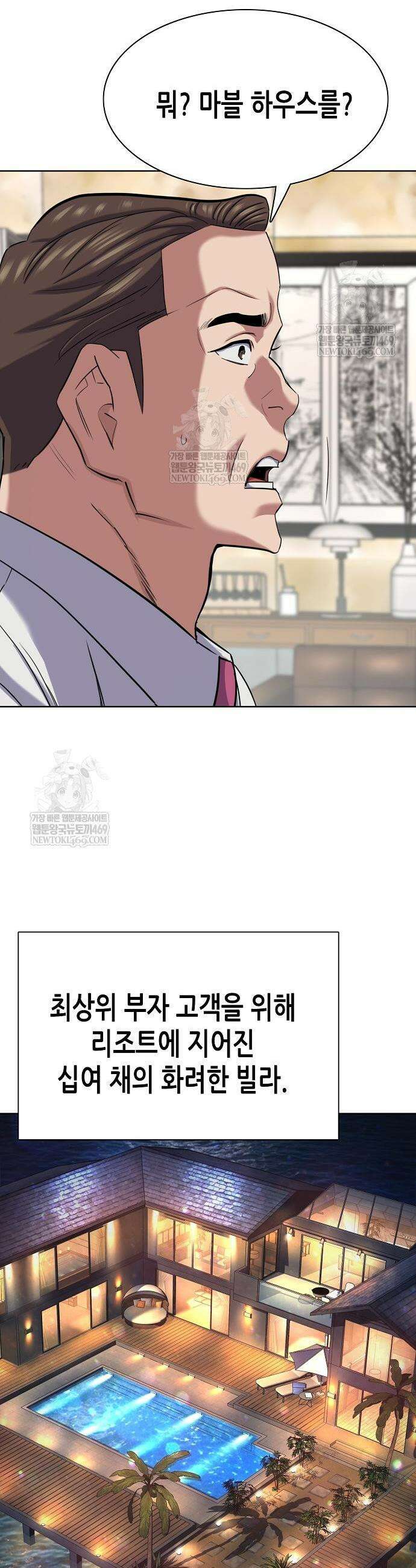 재벌집 막내아들 184화 19
