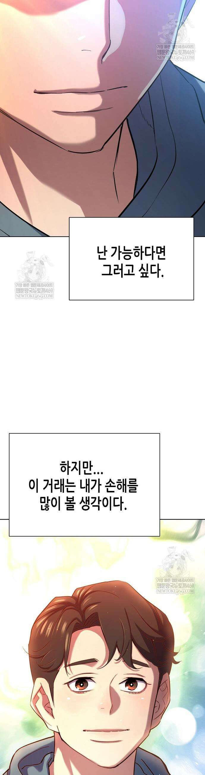 재벌집 막내아들 184화 21