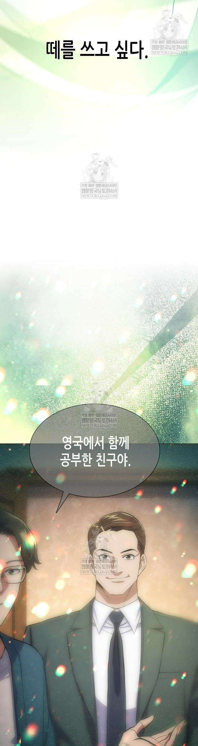 재벌집 막내아들 184화 24
