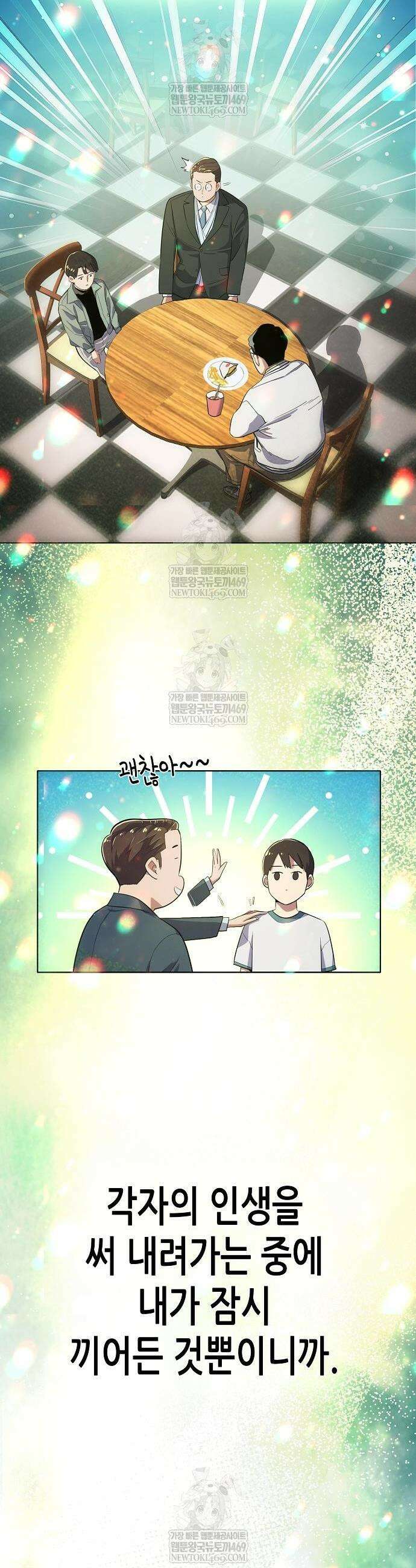 재벌집 막내아들 184화 26