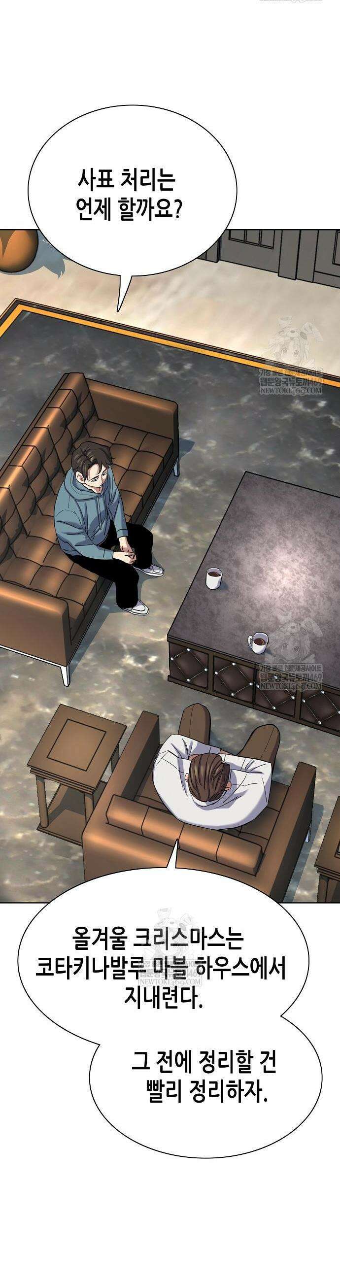 재벌집 막내아들 184화 28