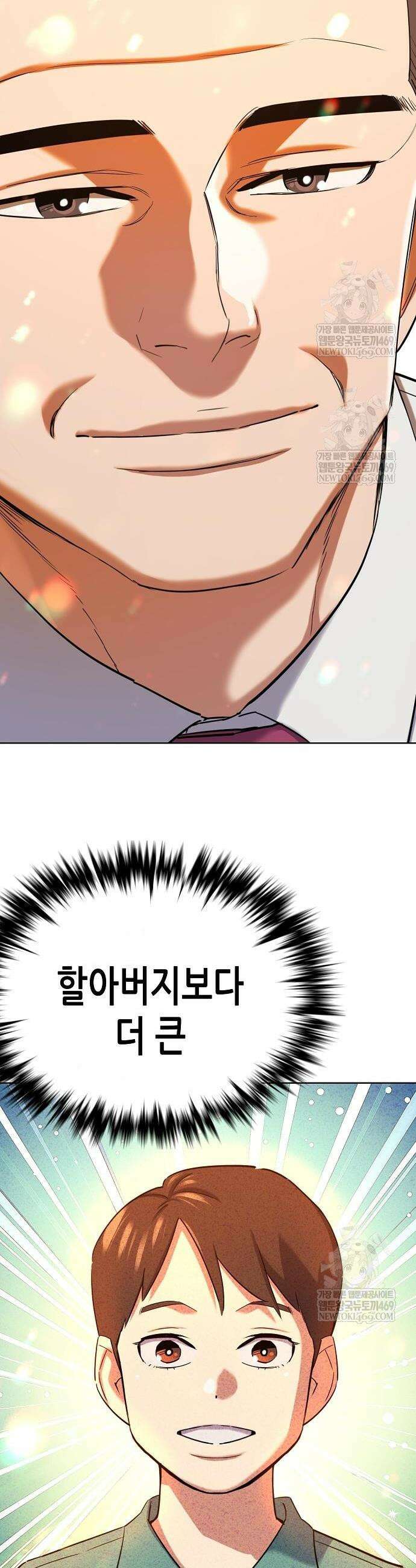 재벌집 막내아들 184화 32