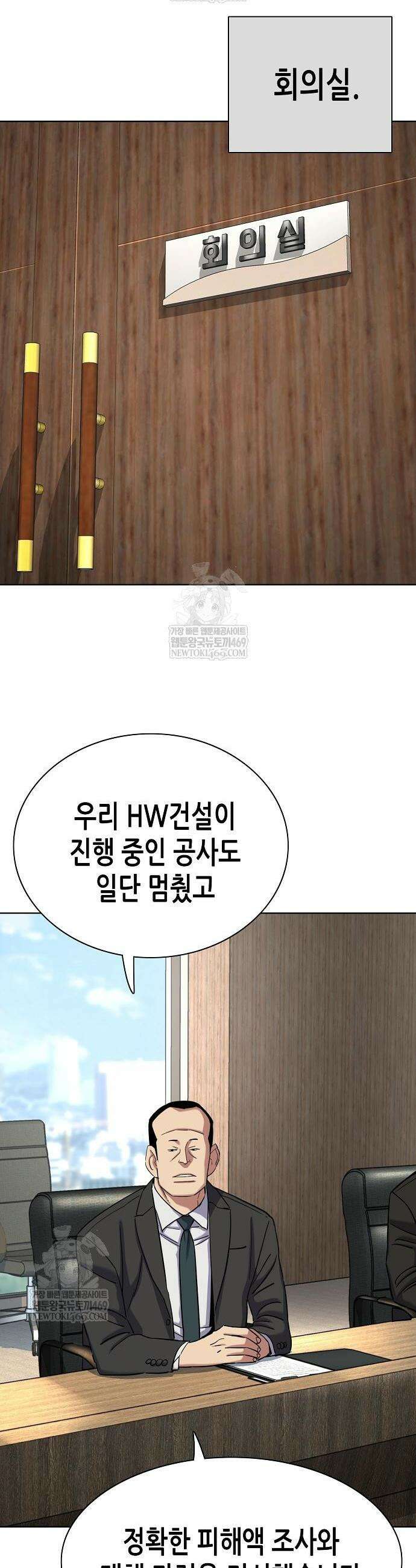 재벌집 막내아들 184화 36