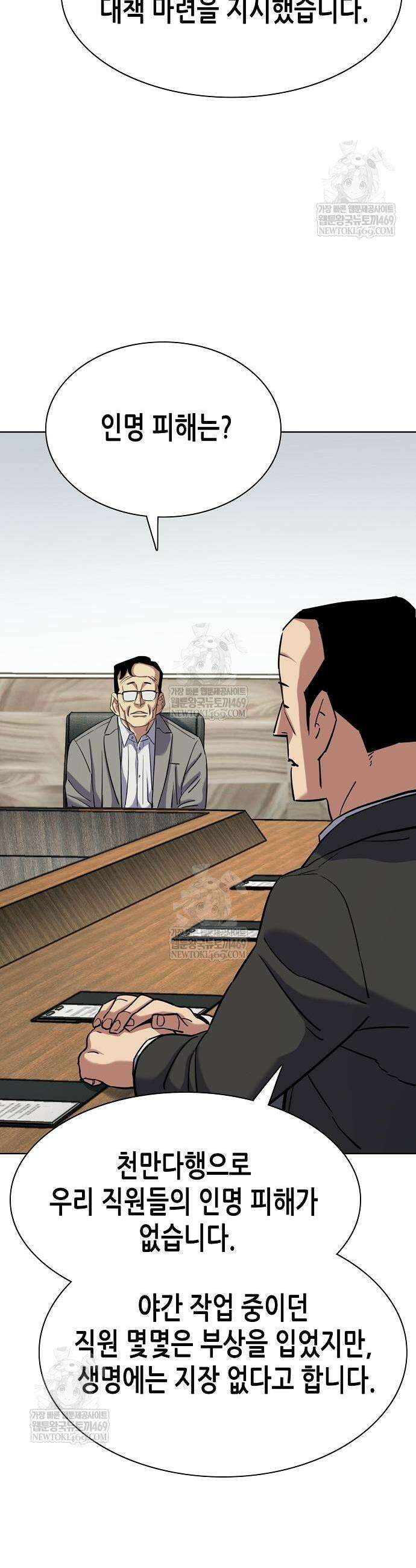 재벌집 막내아들 184화 37