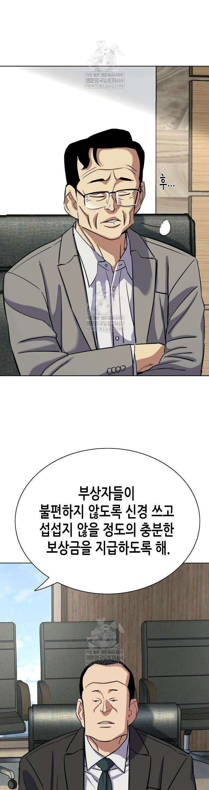 재벌집 막내아들 184화 38