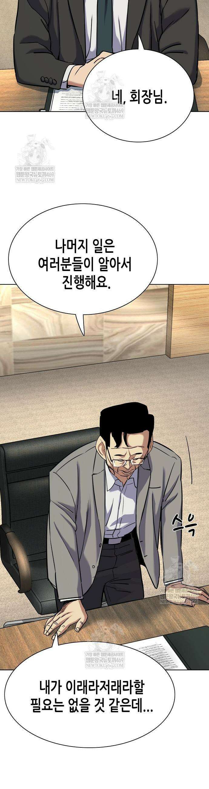 재벌집 막내아들 184화 39