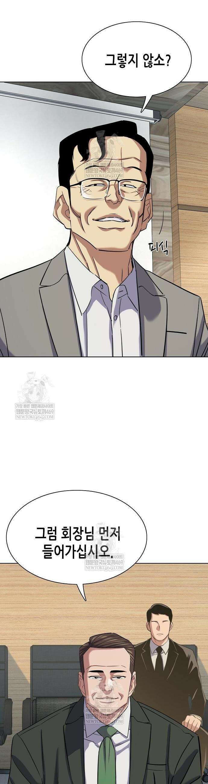 재벌집 막내아들 184화 40