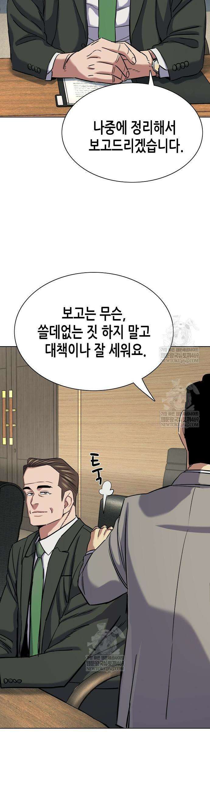 재벌집 막내아들 184화 41
