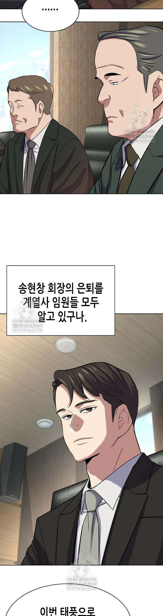 재벌집 막내아들 184화 43