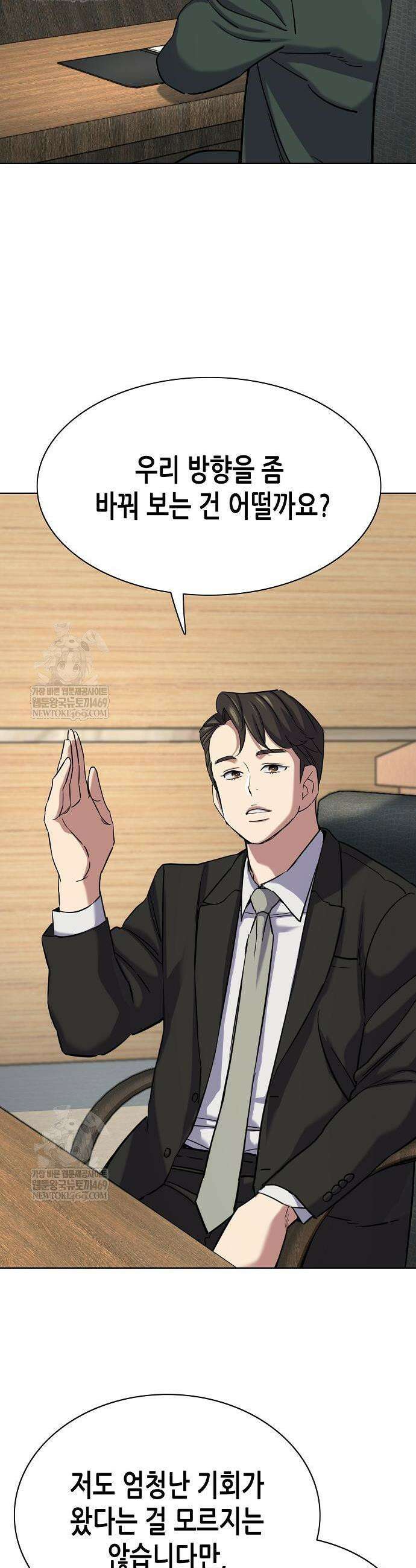 재벌집 막내아들 184화 47
