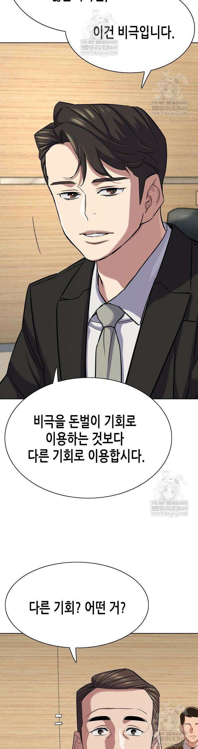 재벌집 막내아들 184화 48