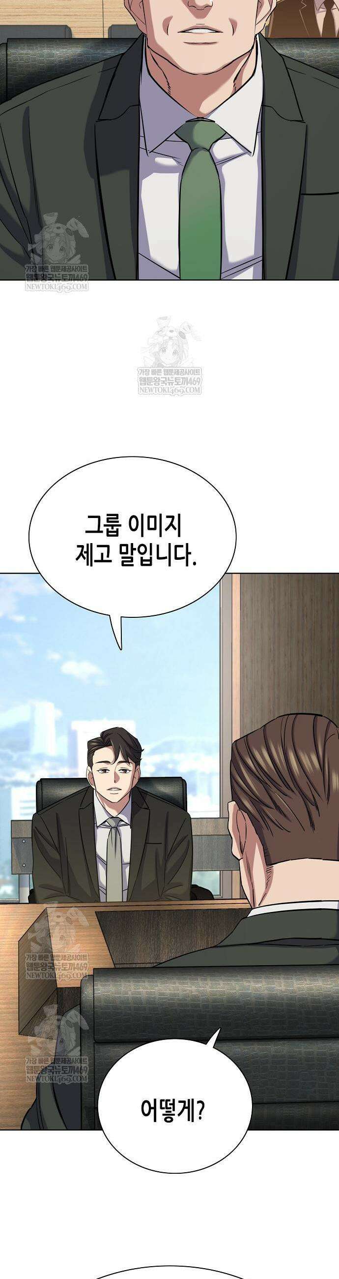 재벌집 막내아들 184화 49
