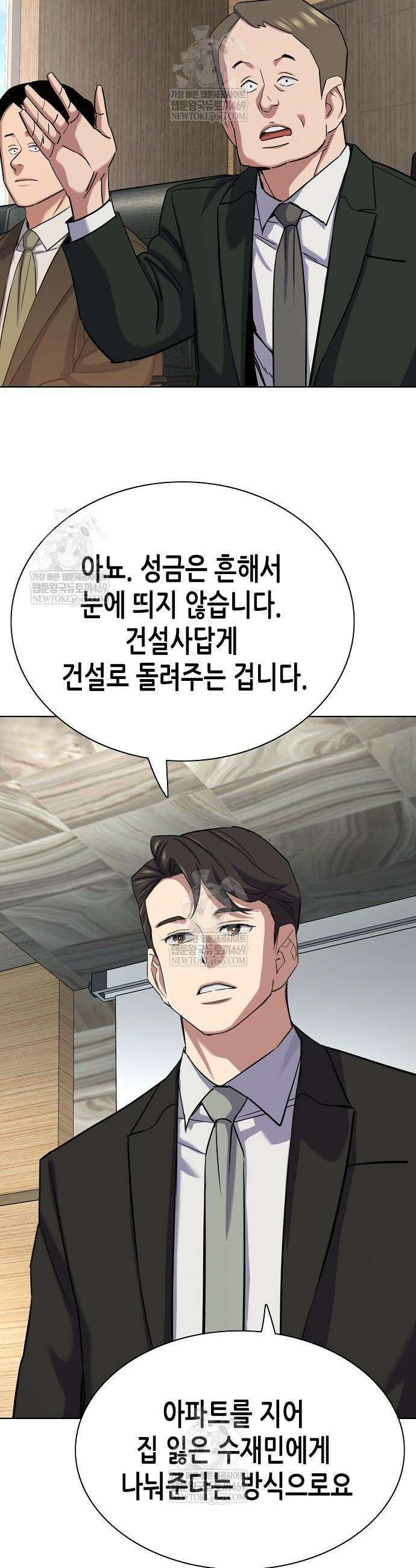 재벌집 막내아들 184화 51
