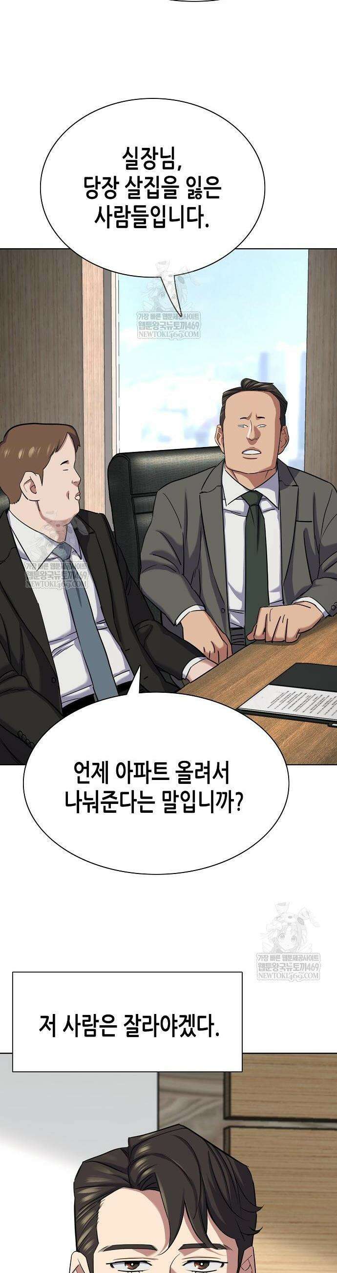 재벌집 막내아들 184화 52