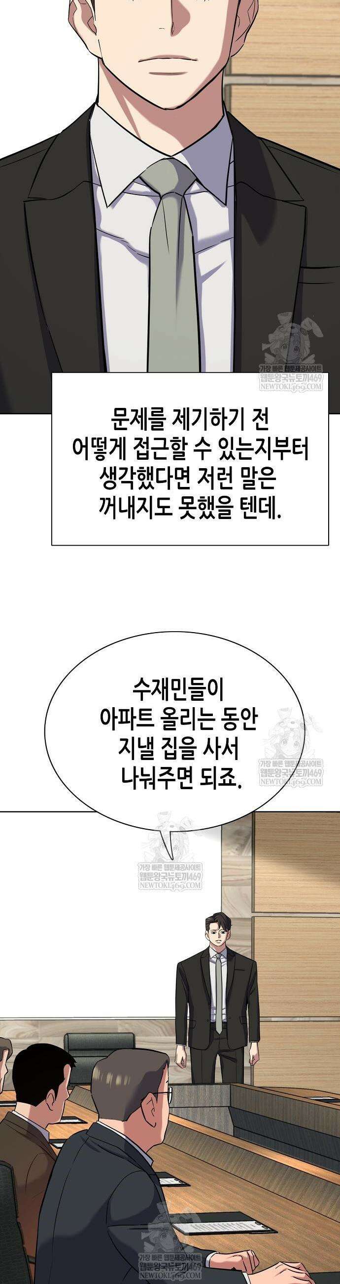 재벌집 막내아들 184화 53