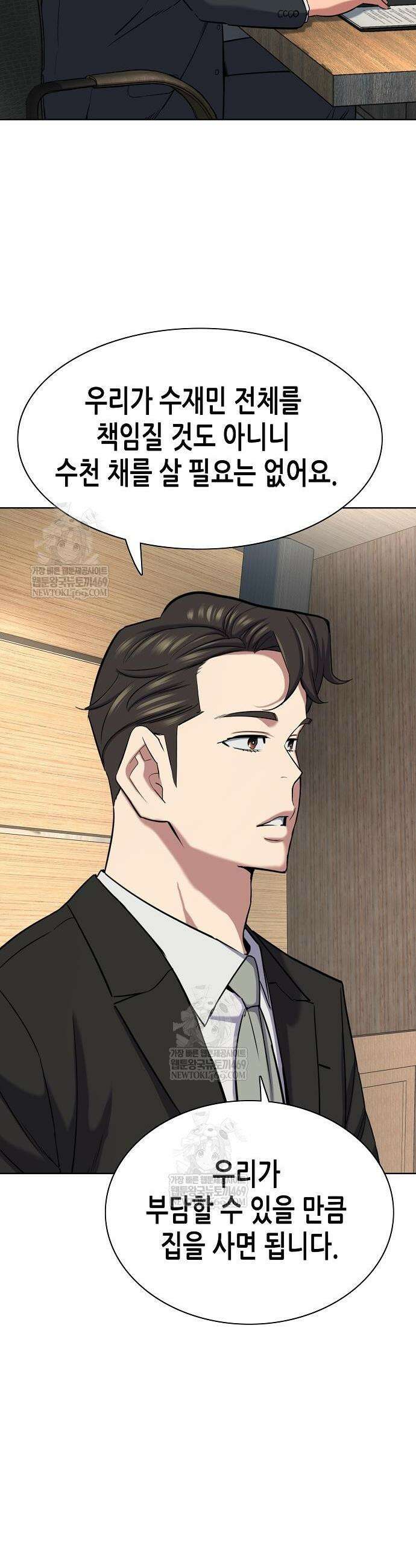 재벌집 막내아들 184화 54