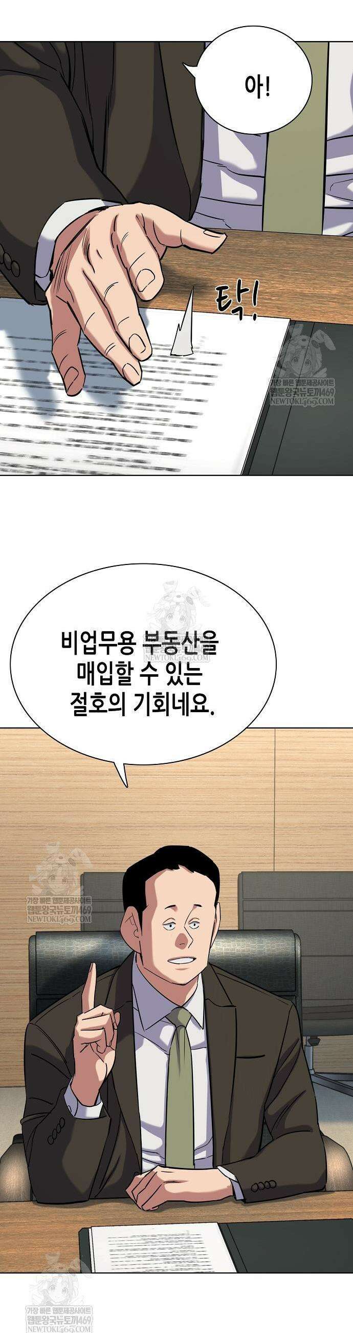 재벌집 막내아들 184화 55