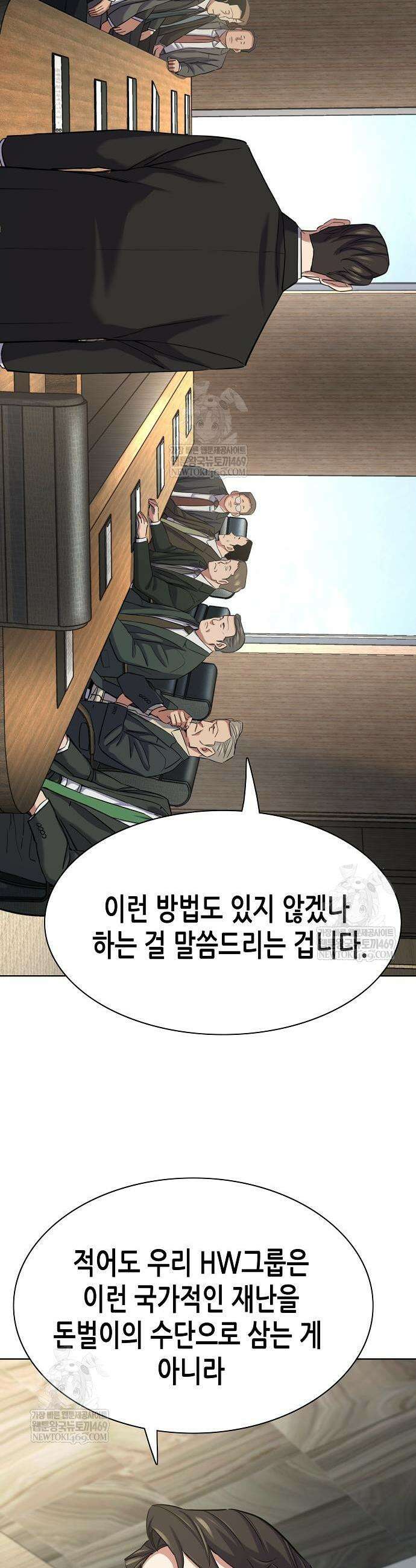 재벌집 막내아들 184화 57