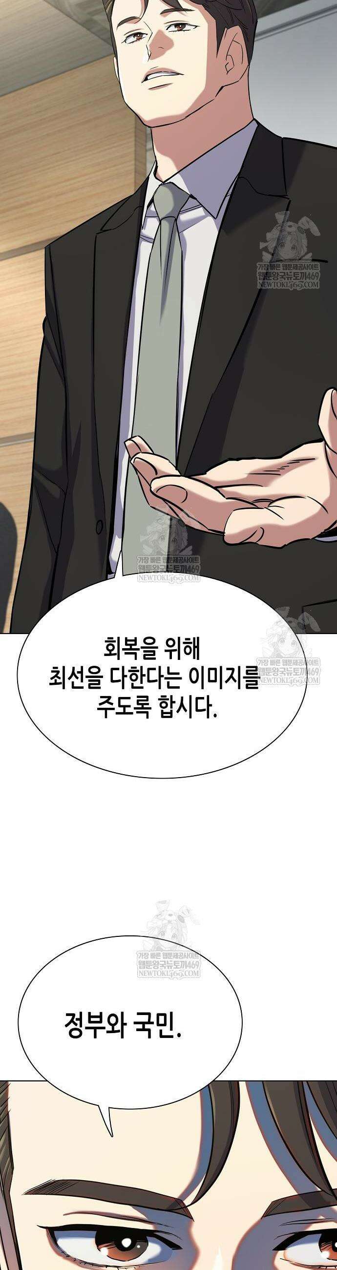 재벌집 막내아들 184화 58