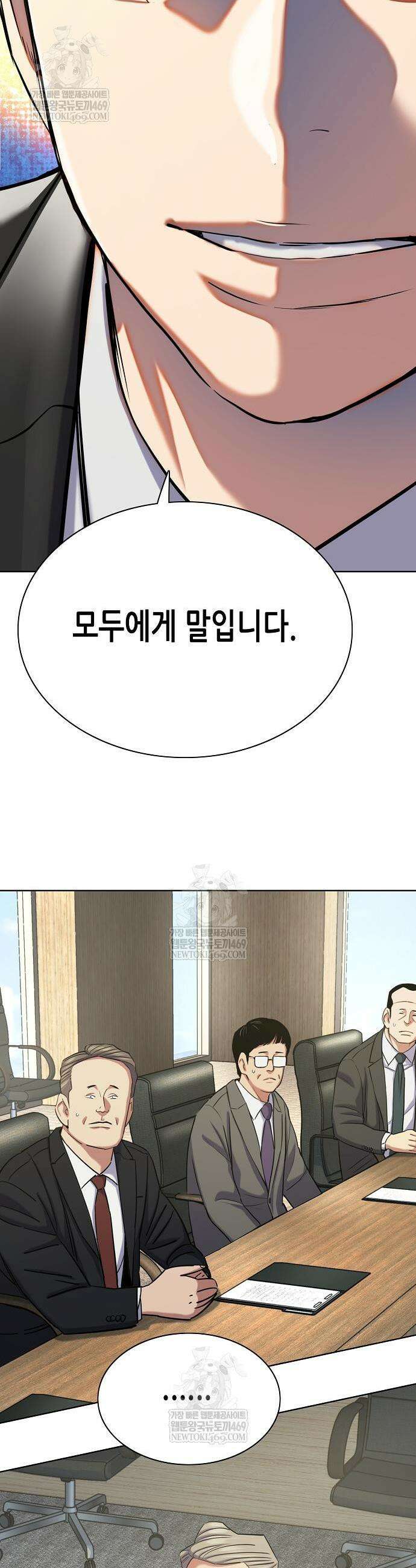재벌집 막내아들 184화 59