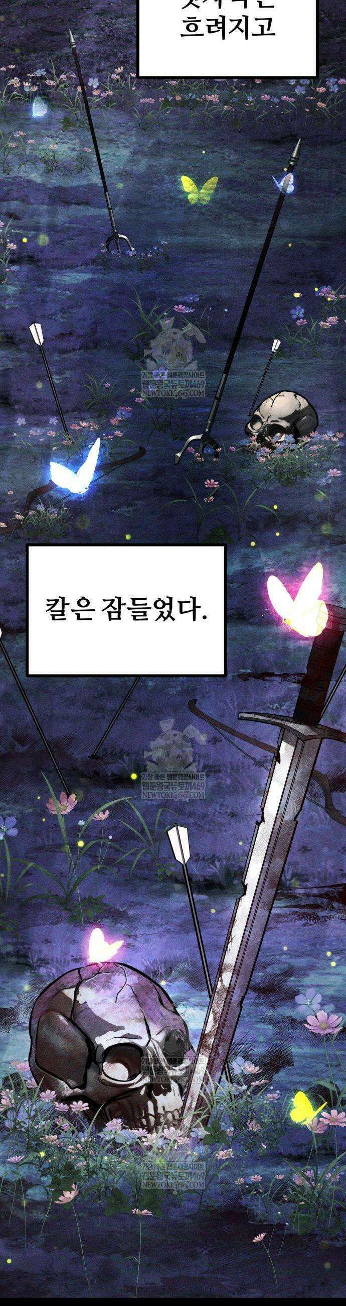판타지 입소대 7화 5