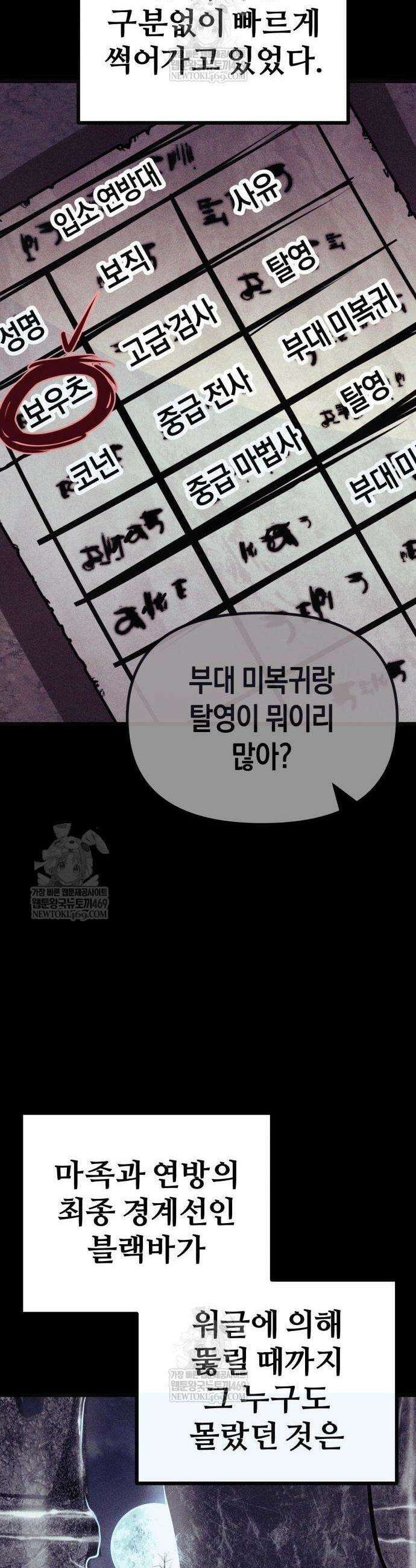 판타지 입소대 7화 7